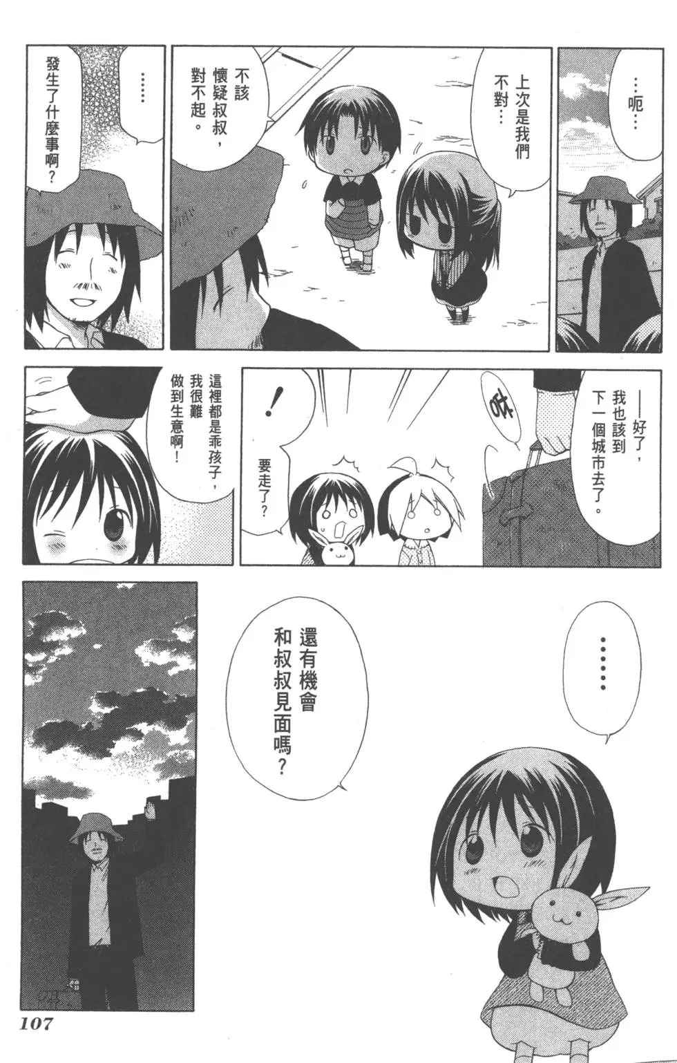 第107页