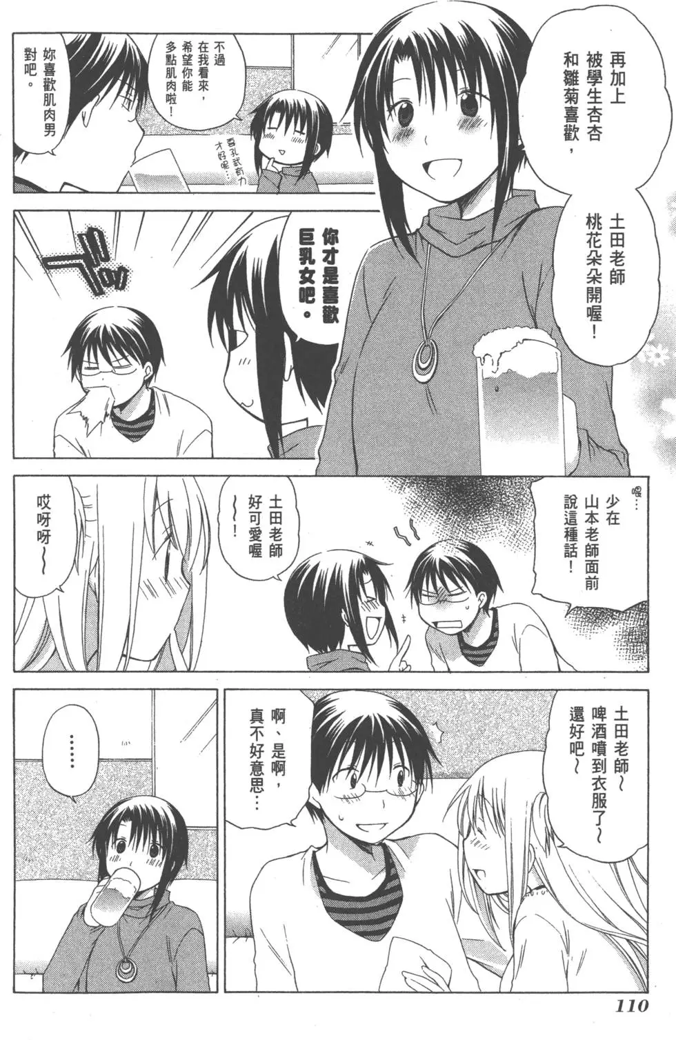 第110页