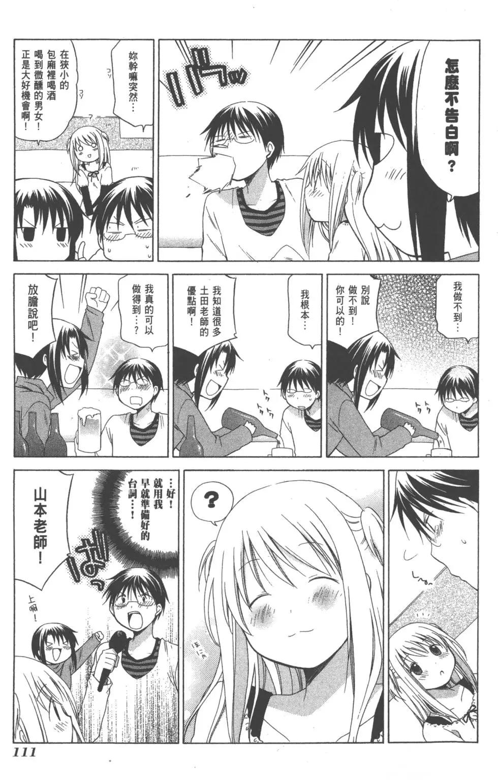 第111页