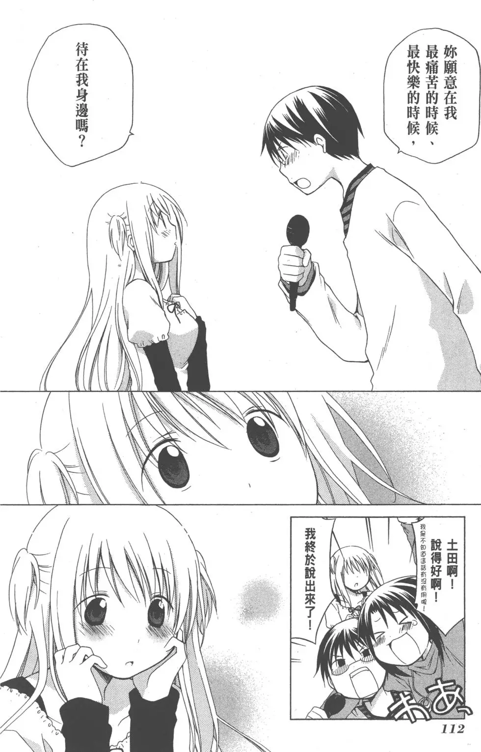 第112页
