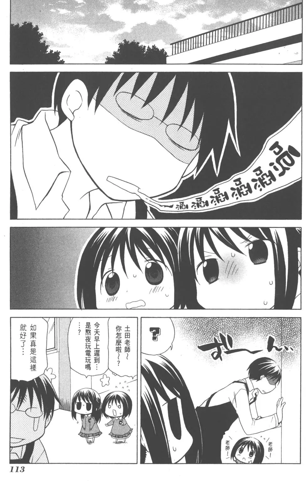 第113页