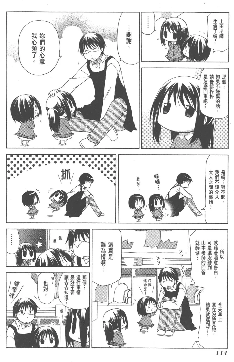 第114页