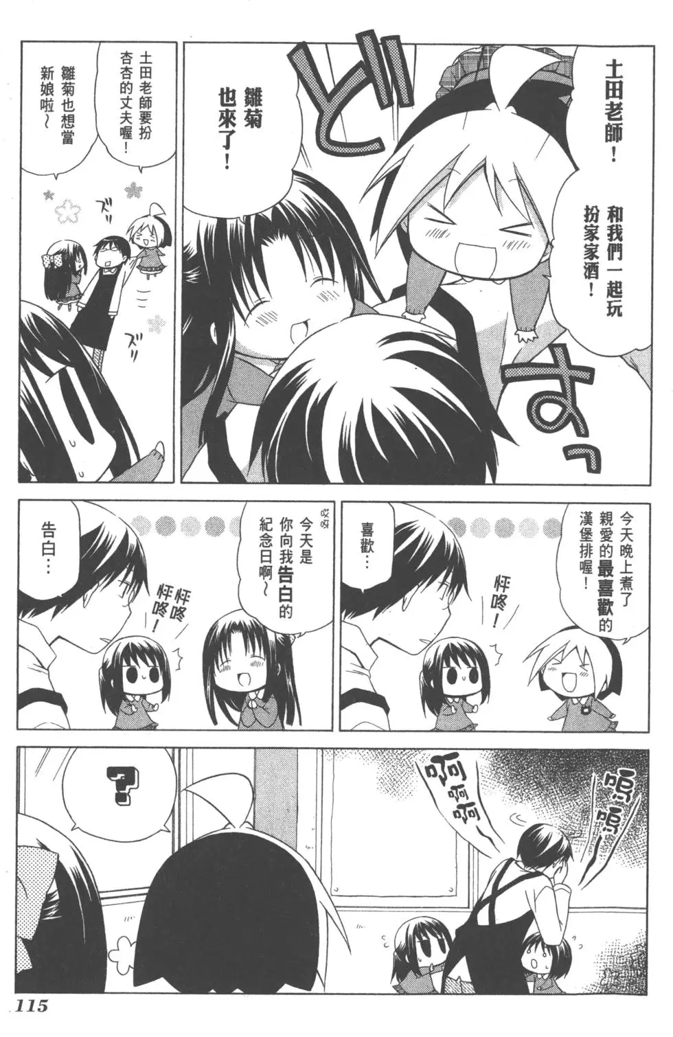 第115页