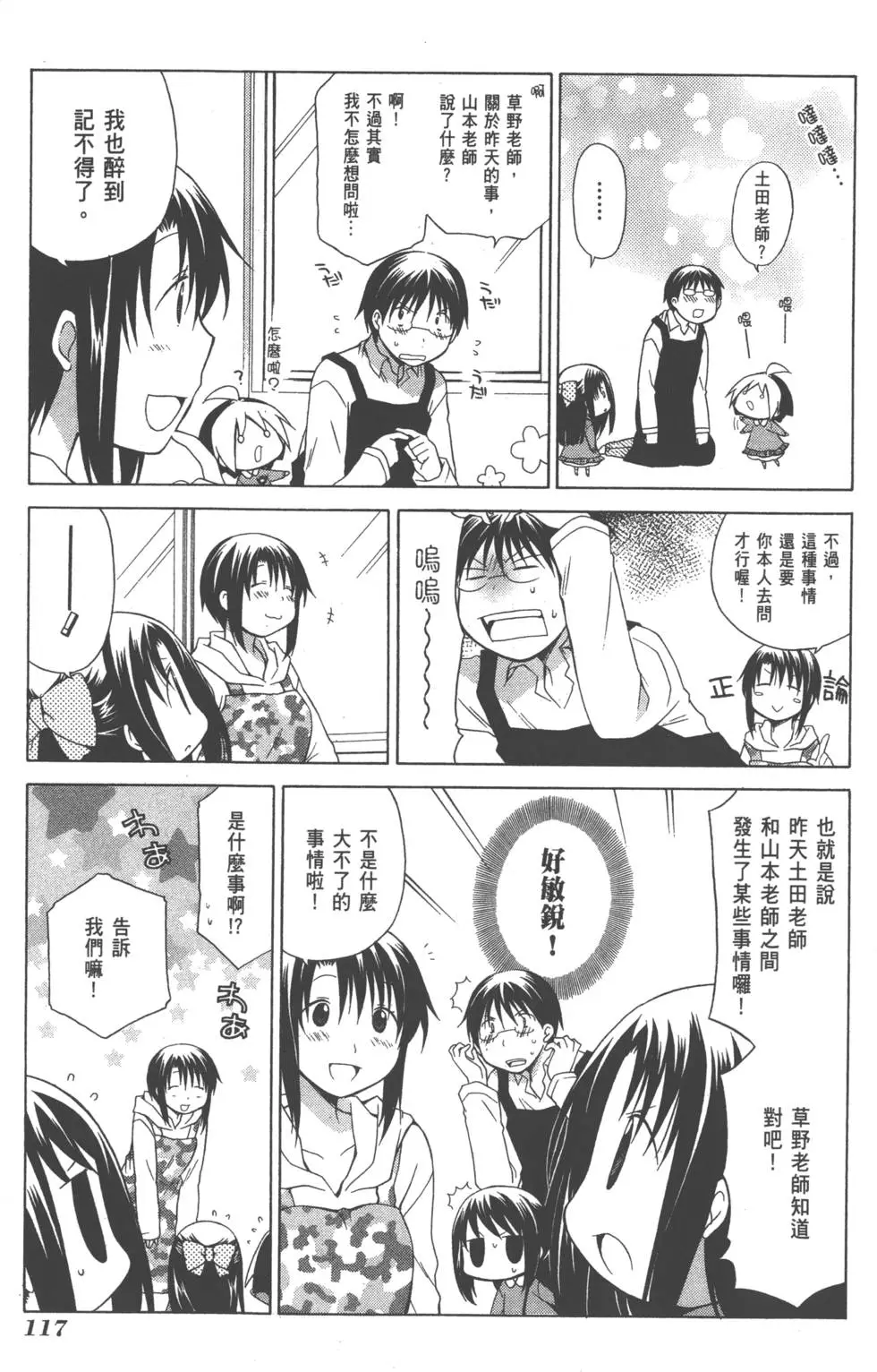 第117页