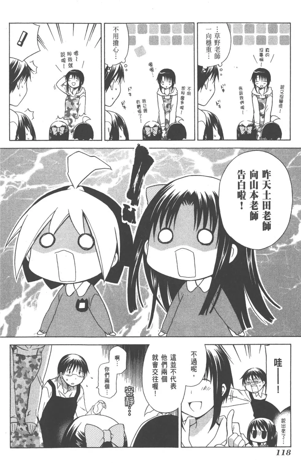 第118页