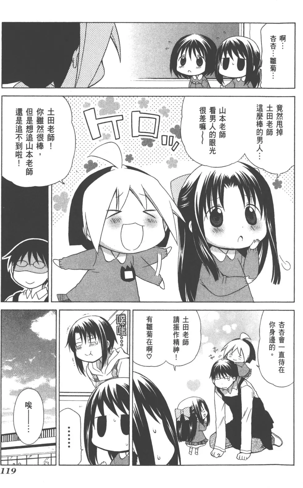 第119页