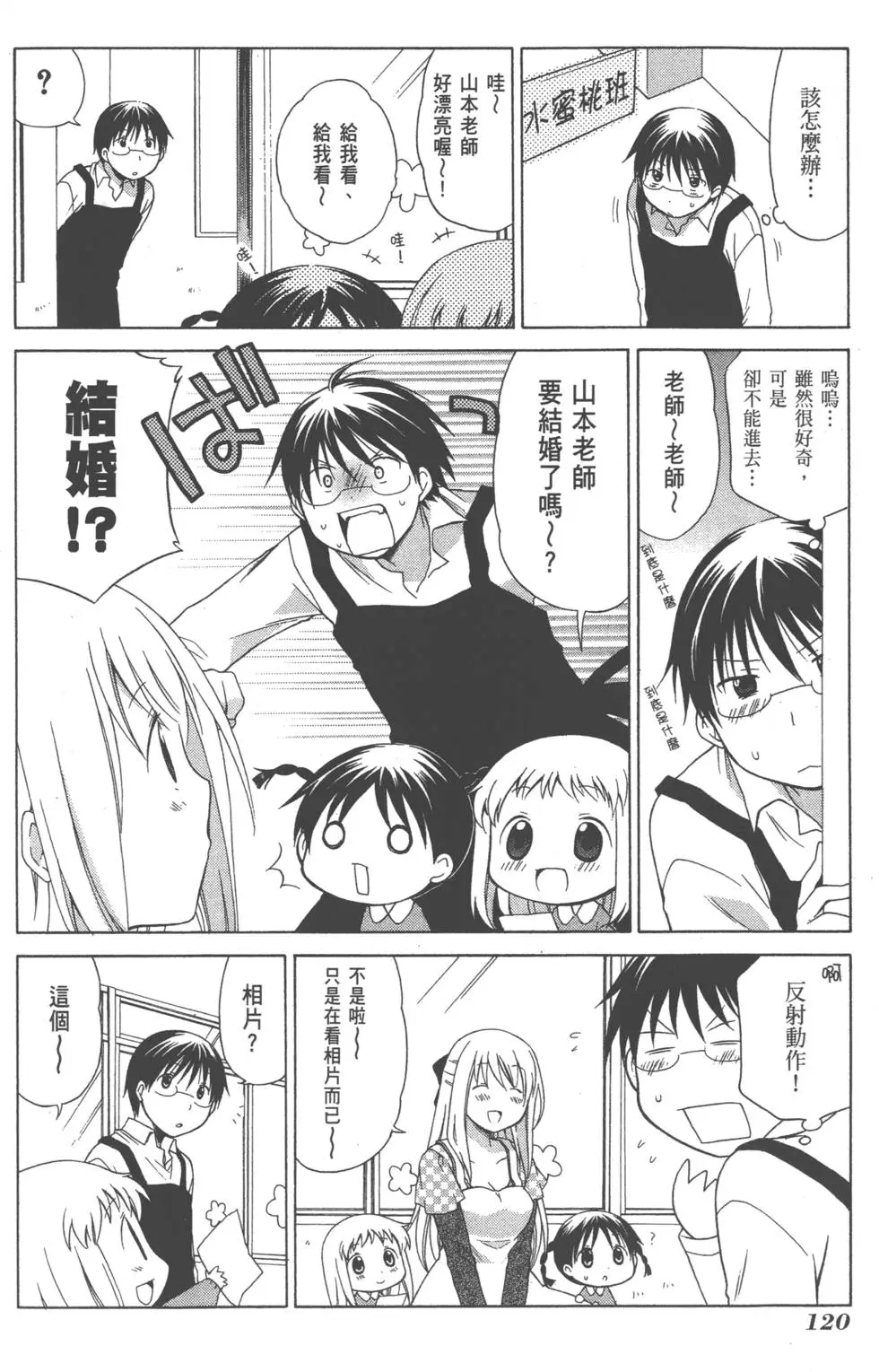 第120页