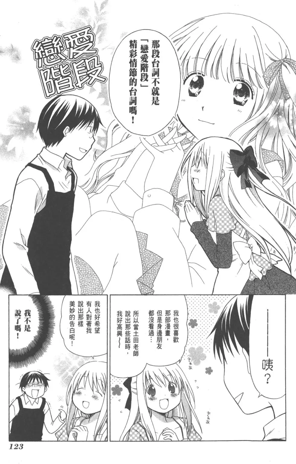 第123页
