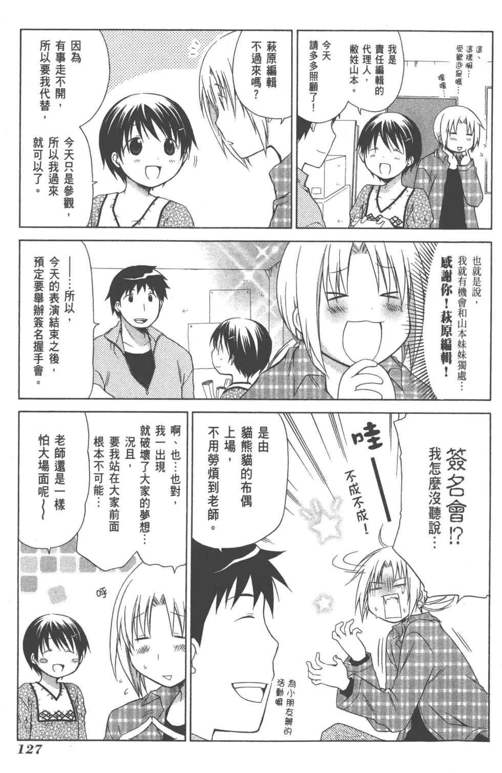 第127页