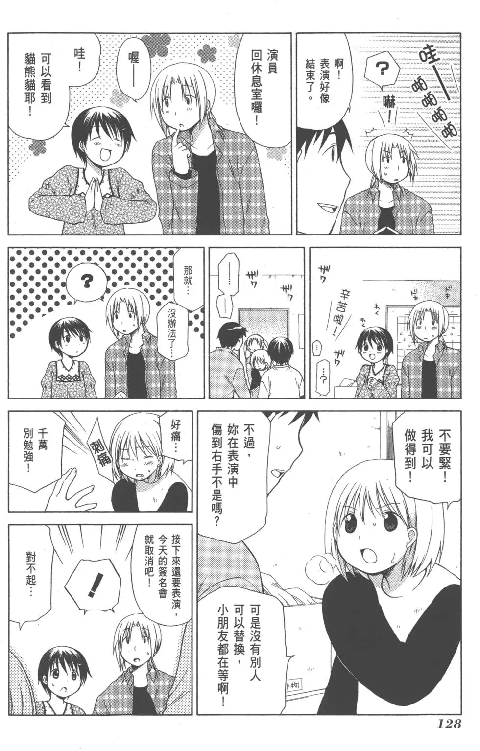 第128页