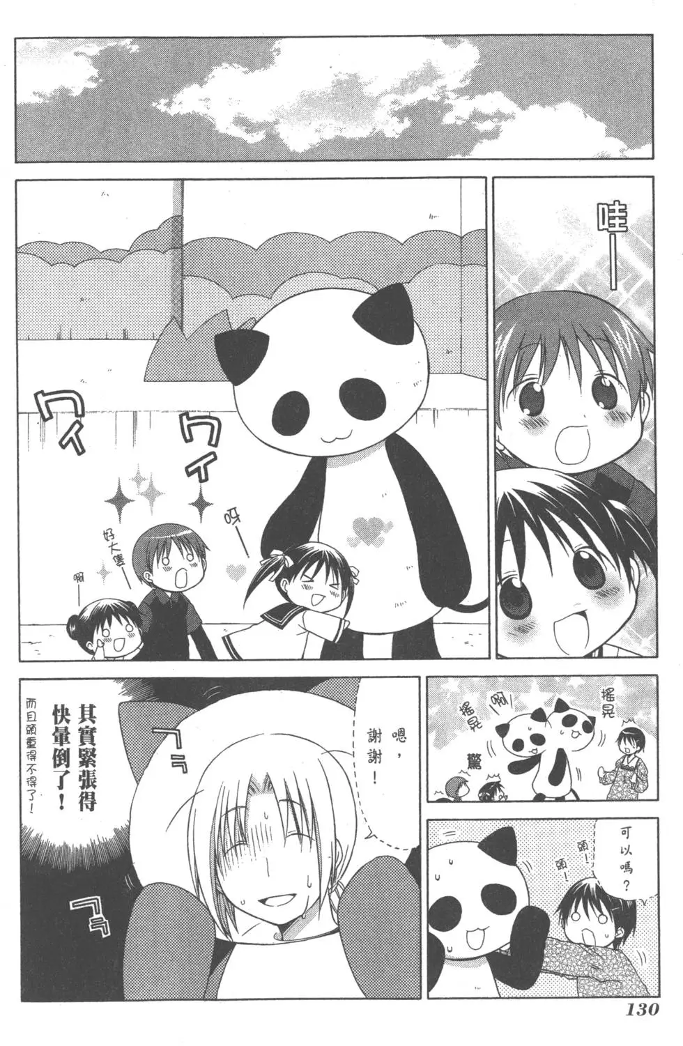 第130页
