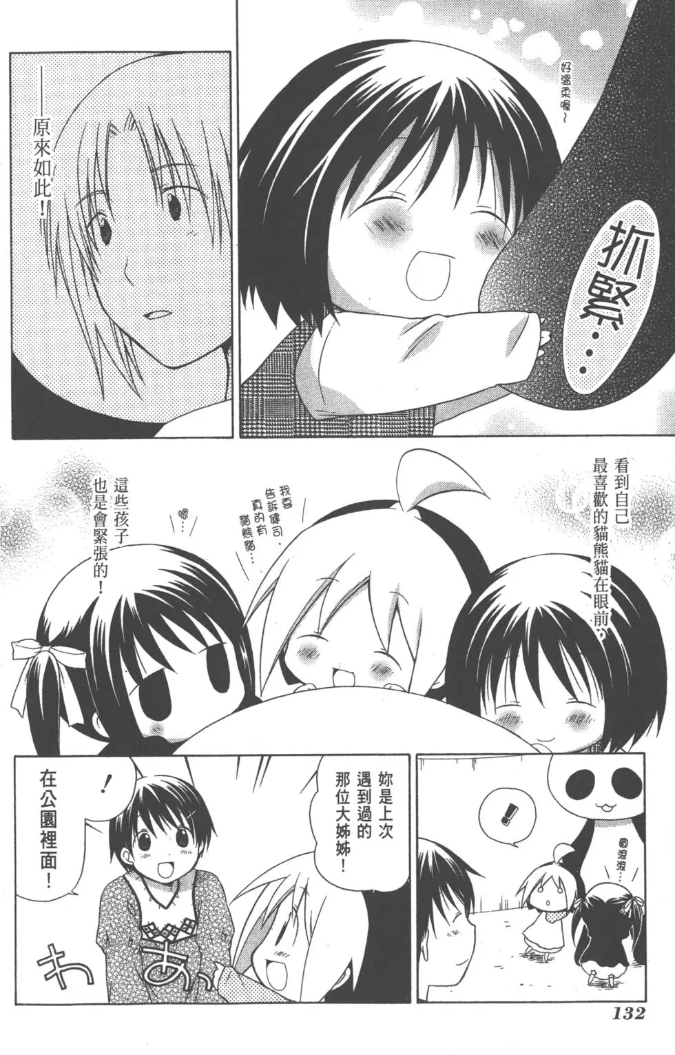 第132页