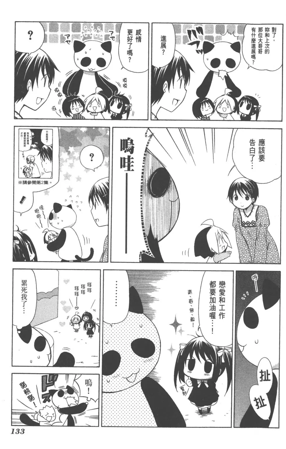 第133页