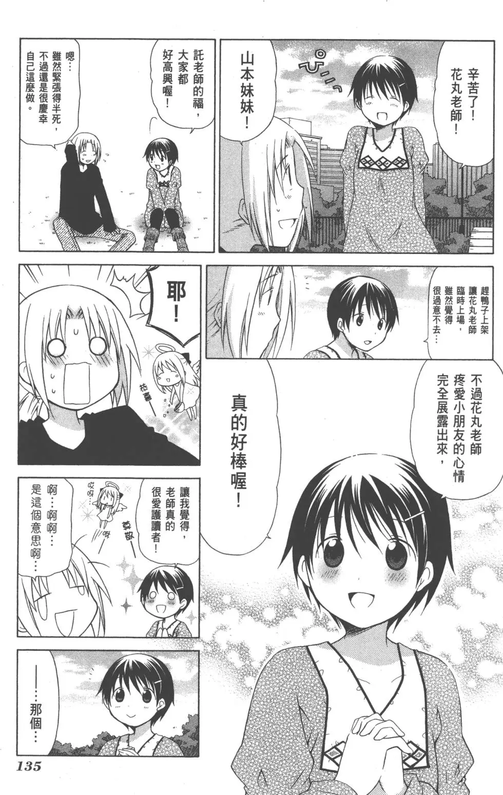 第135页