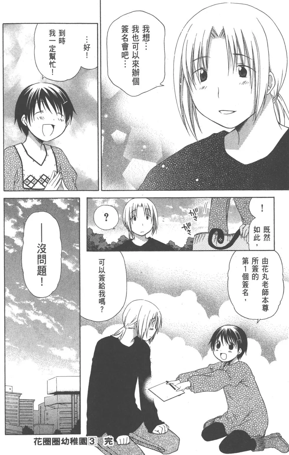 第136页