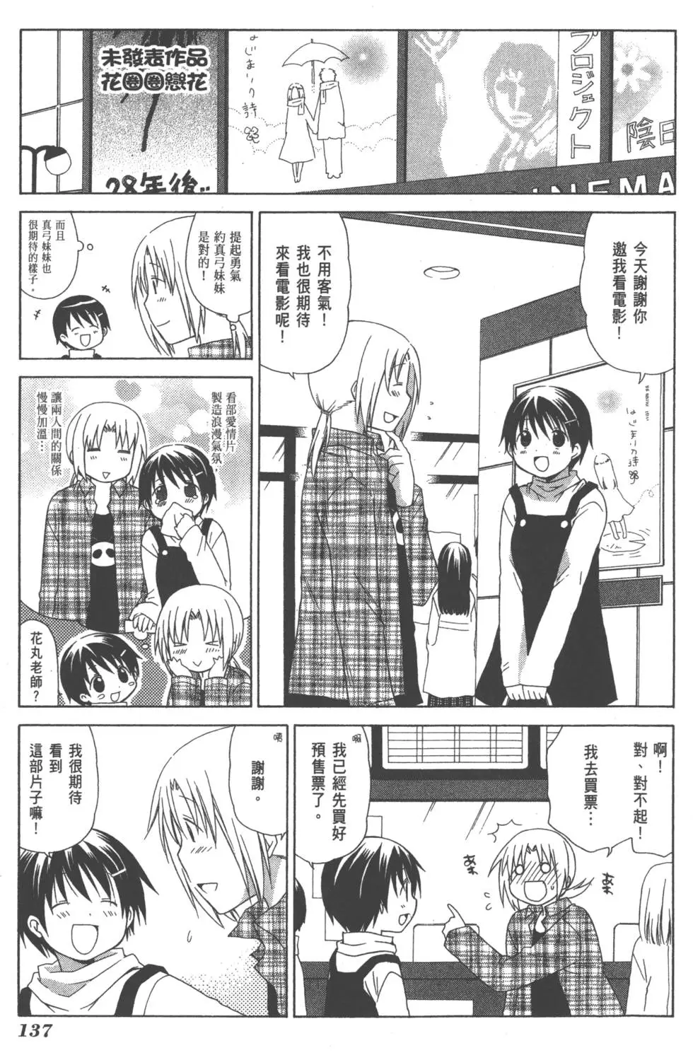 第137页