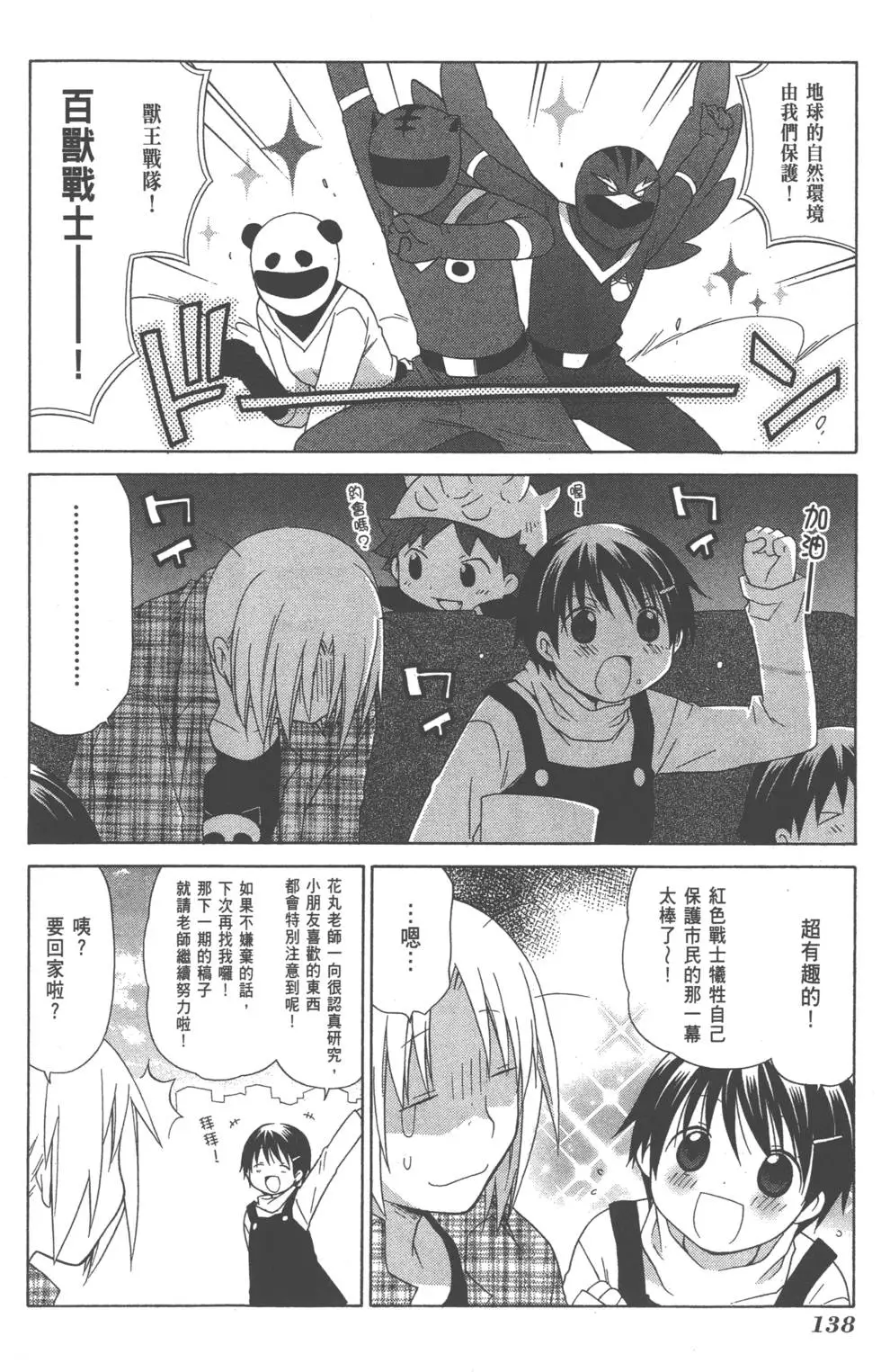 第138页