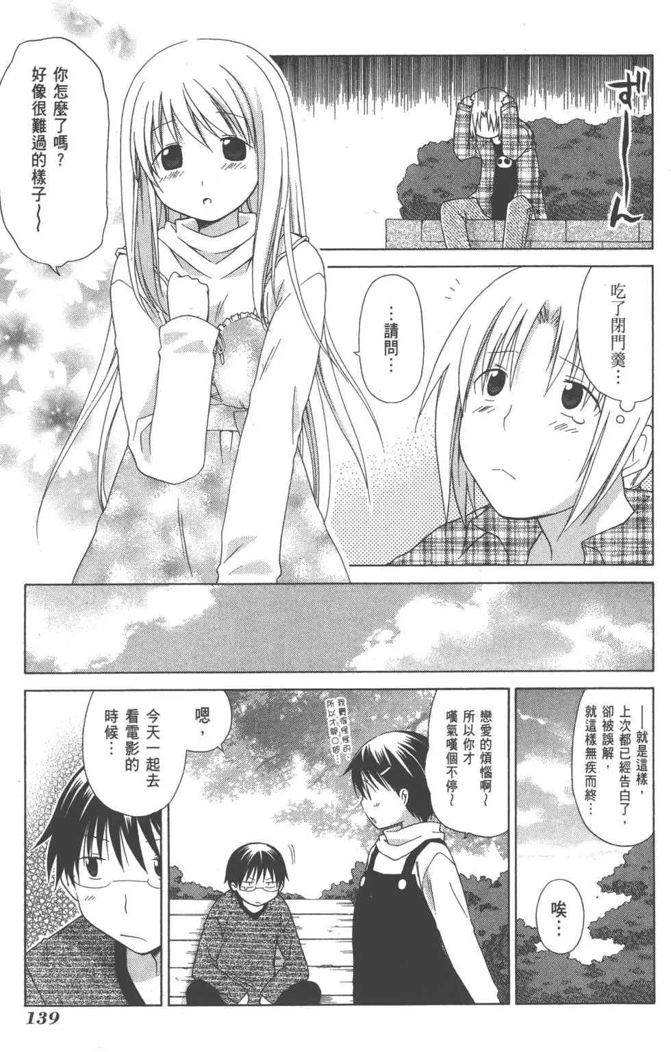 第139页