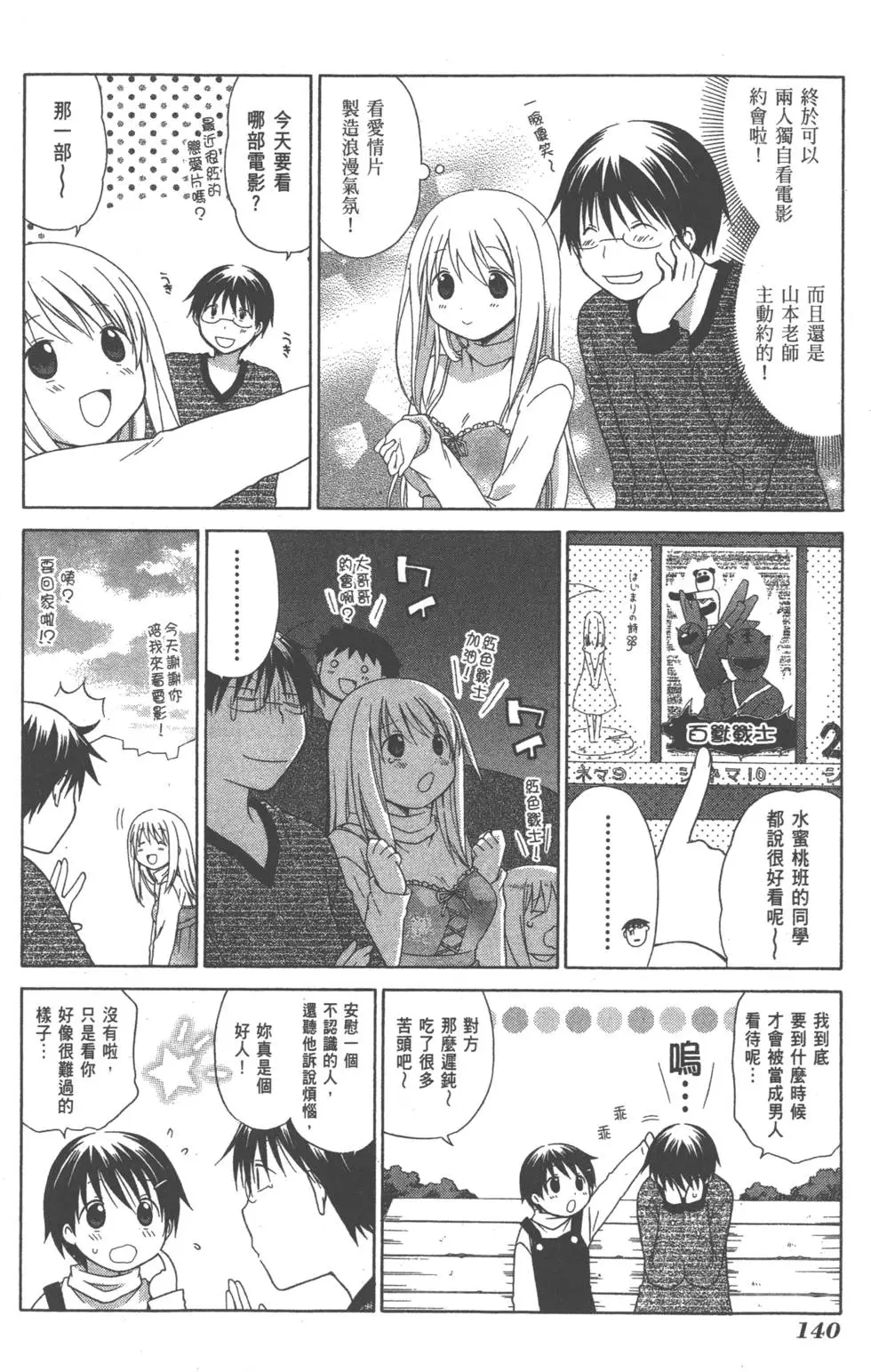 第140页