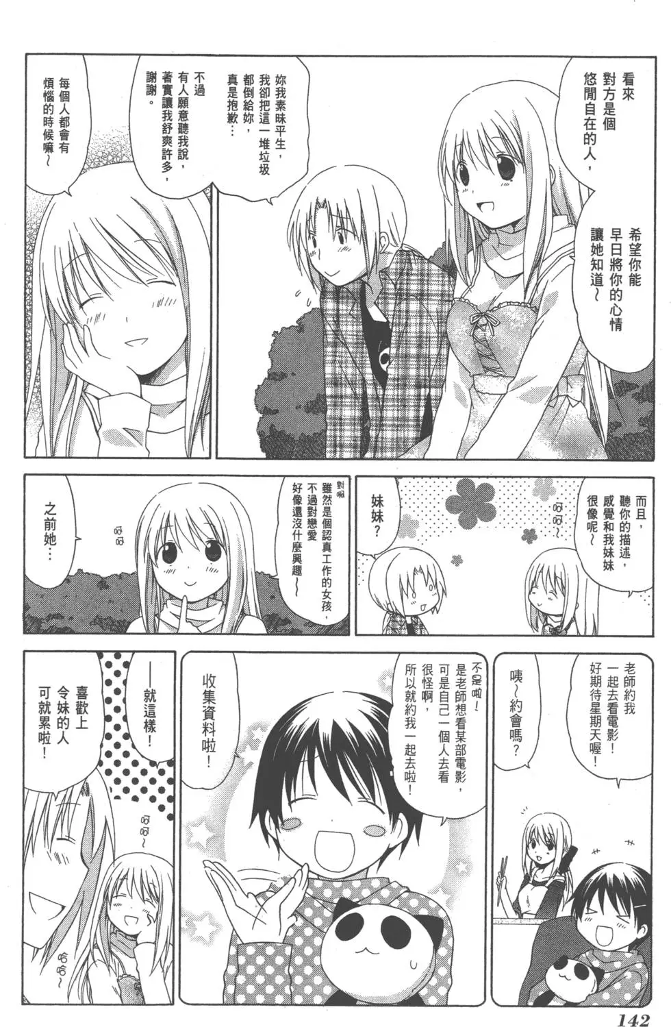 第142页