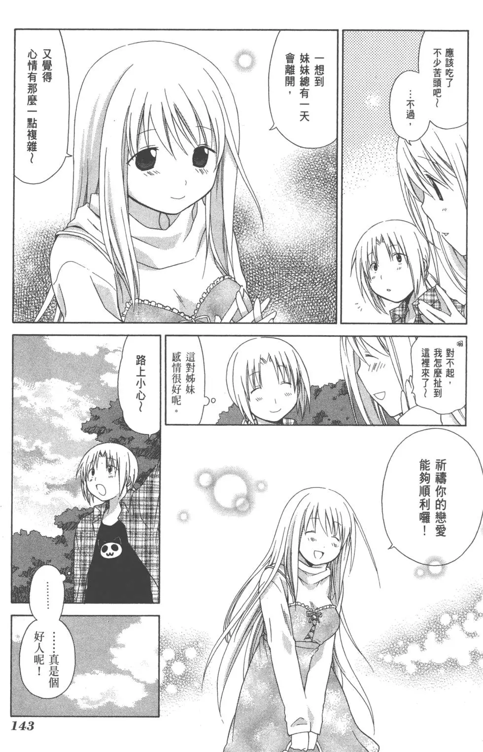 第143页
