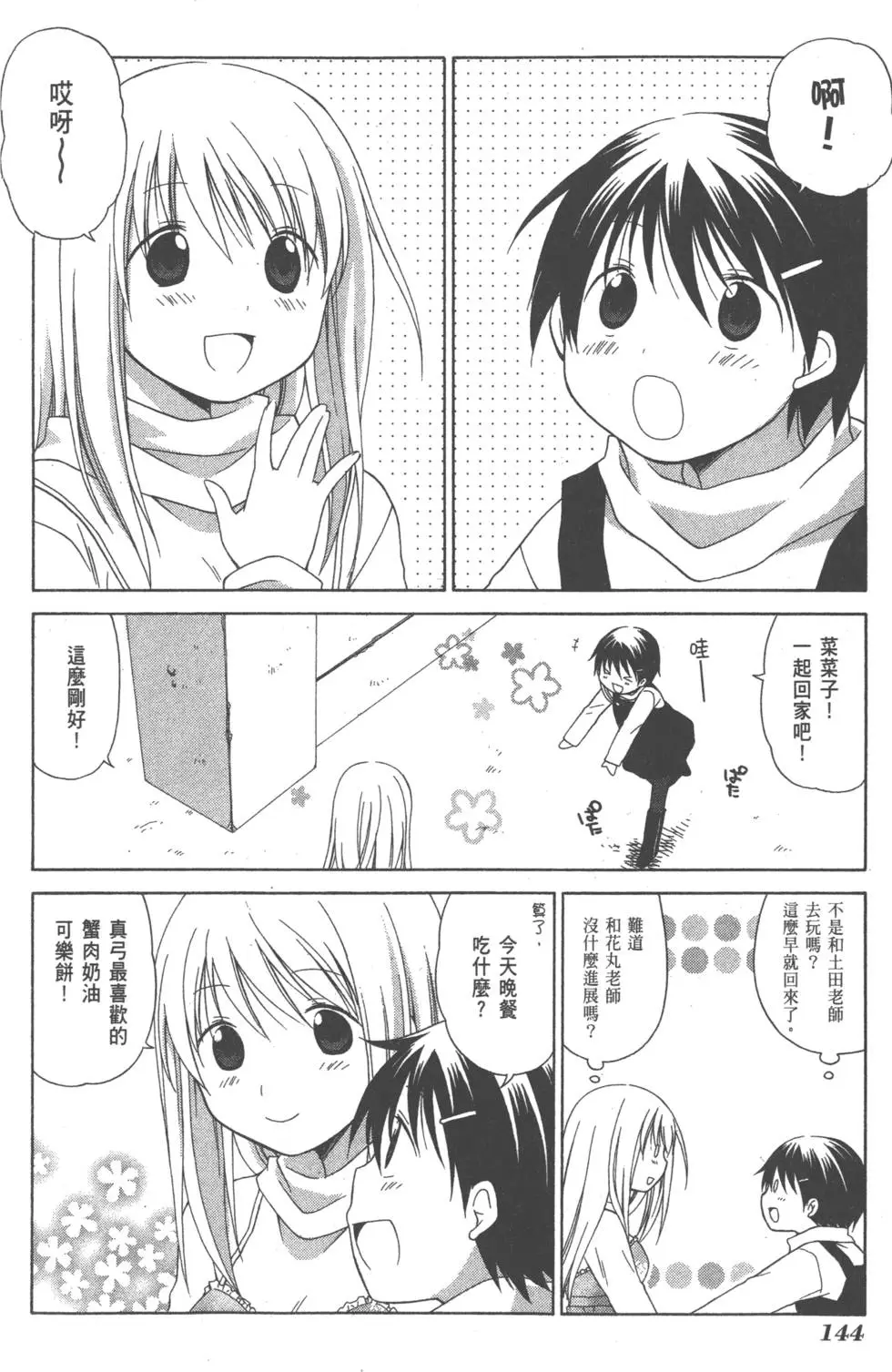 第144页