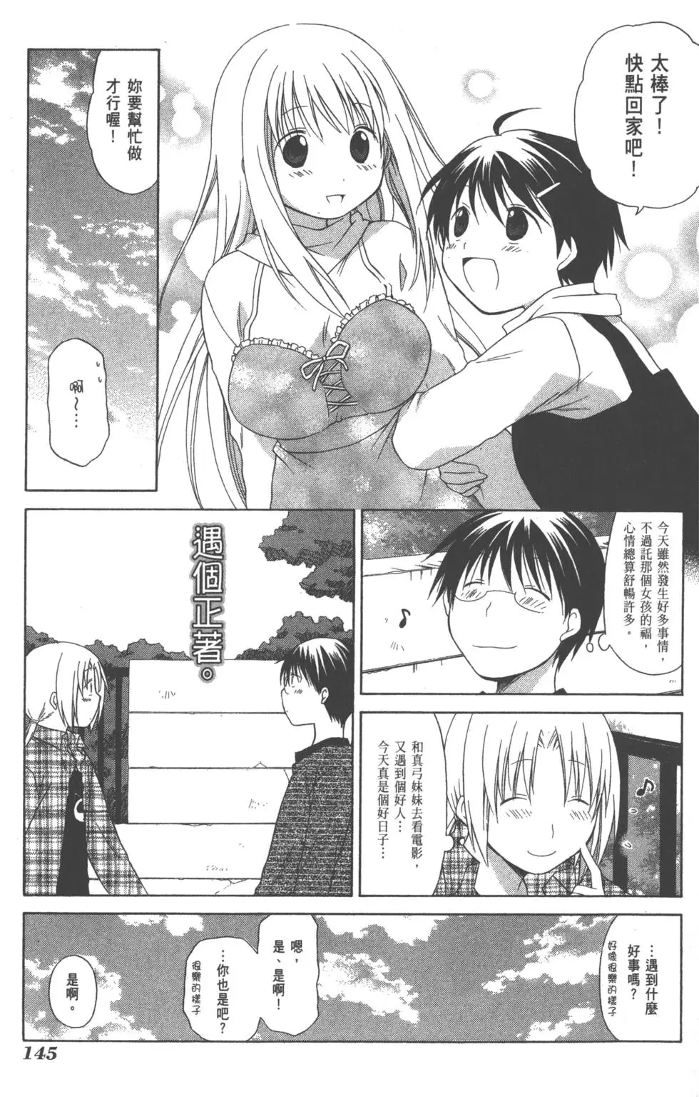 第145页