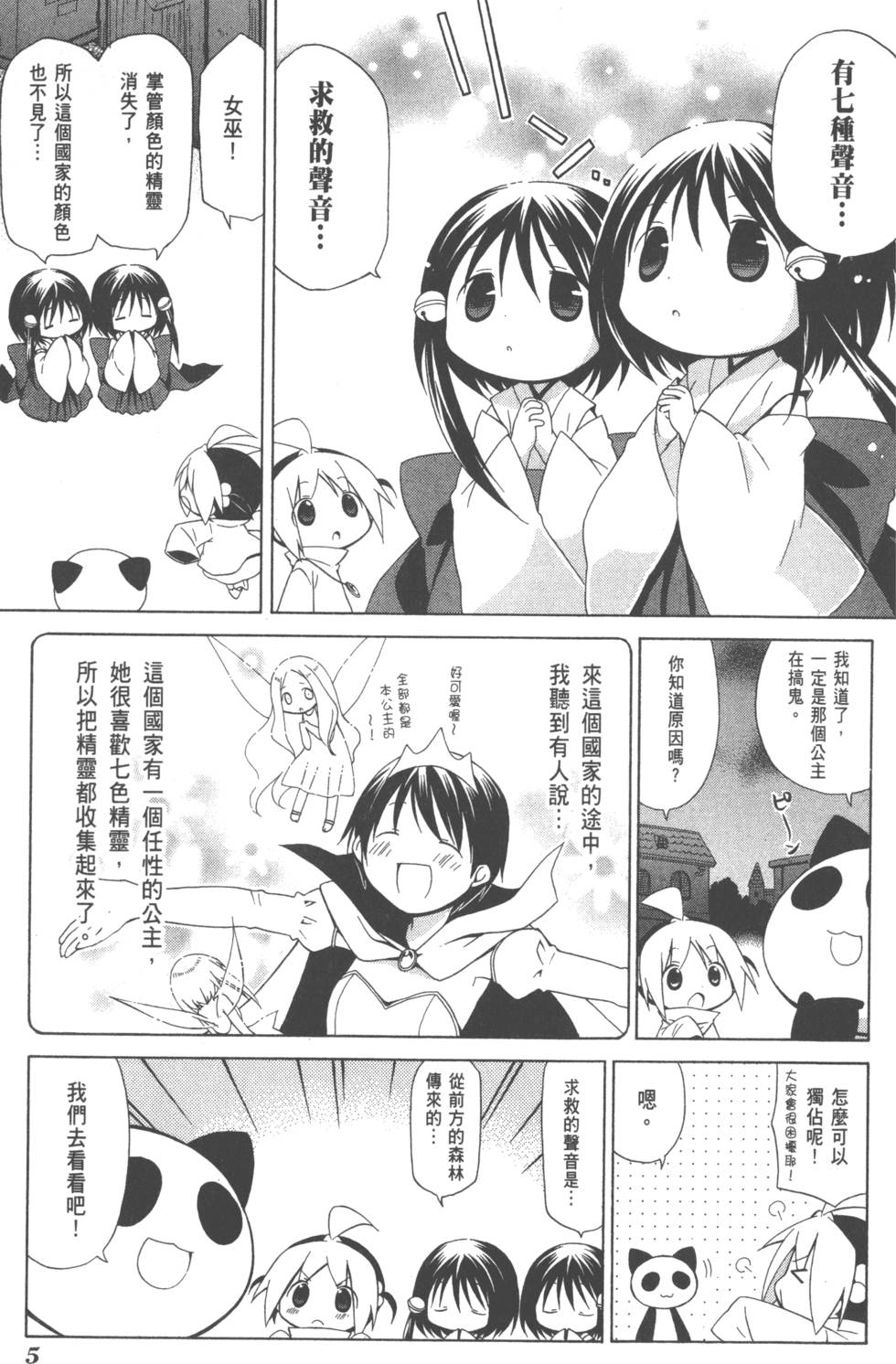 第5页