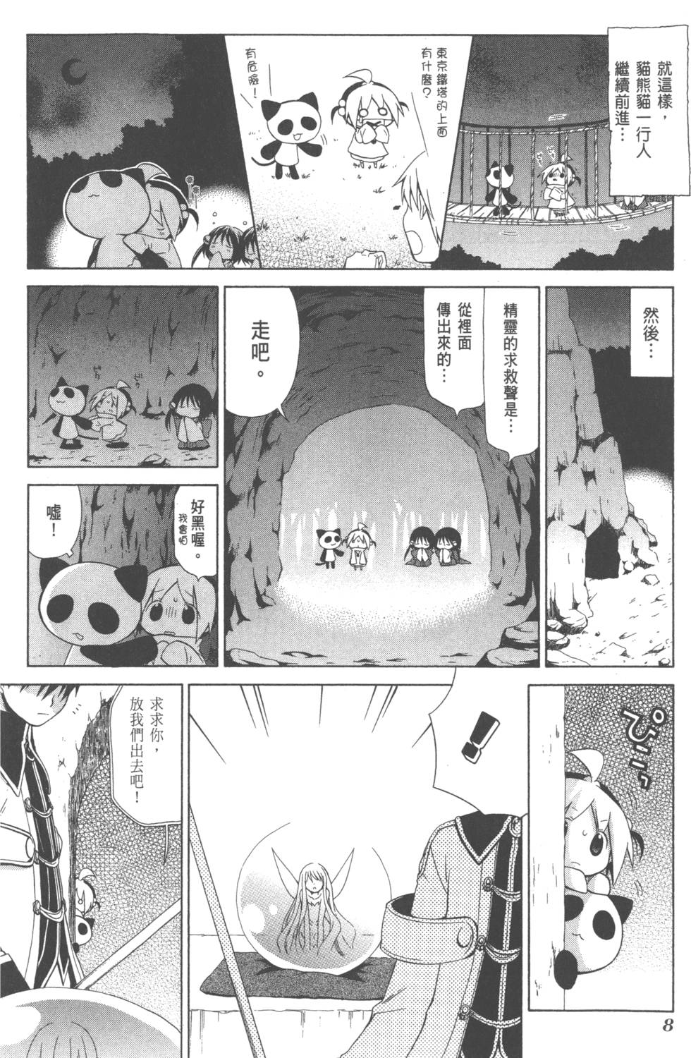 第8页