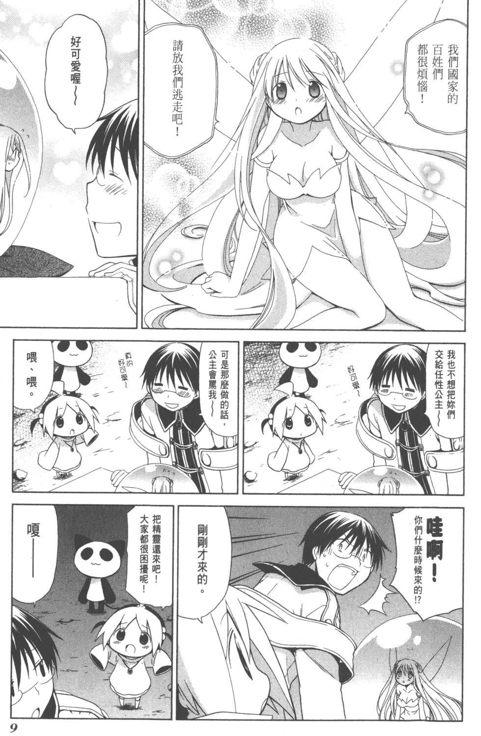 第9页