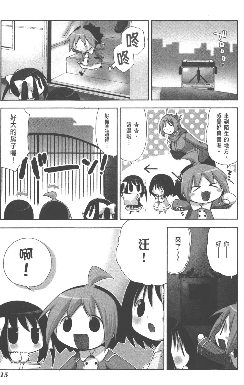第15页