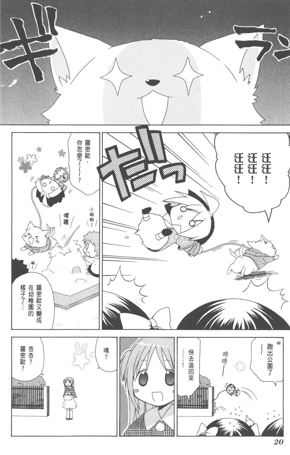 第20页
