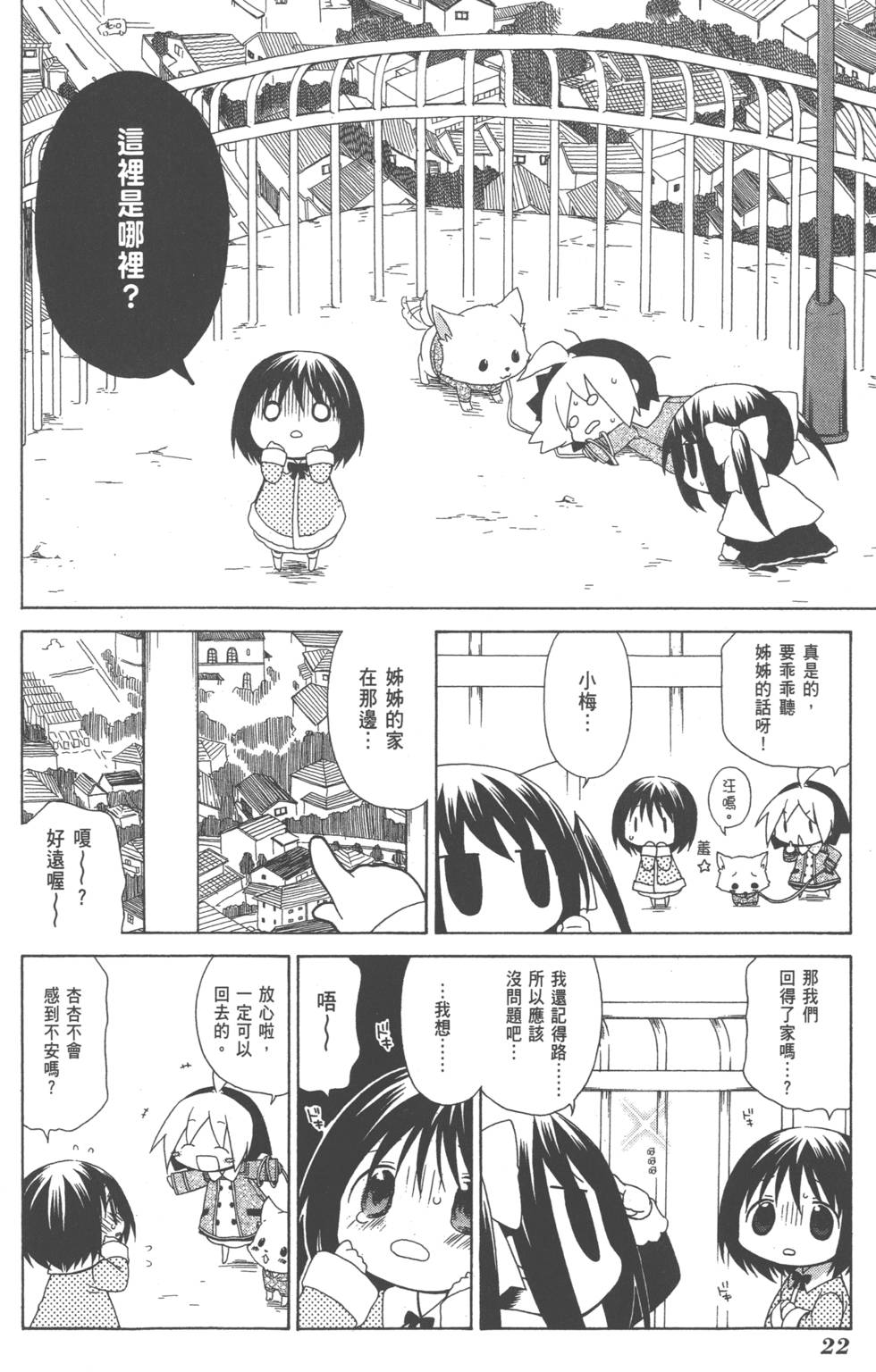 第22页