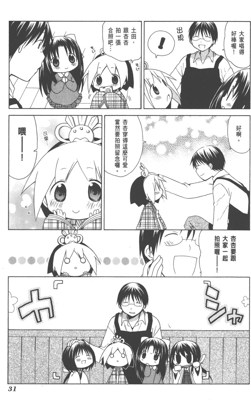 第31页