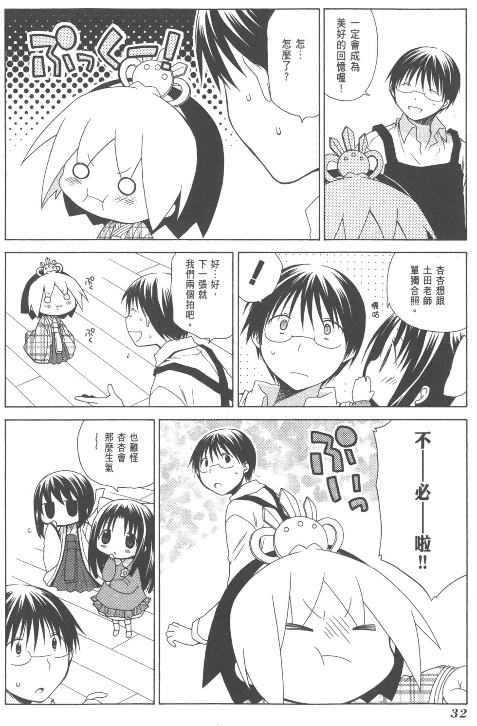 第32页