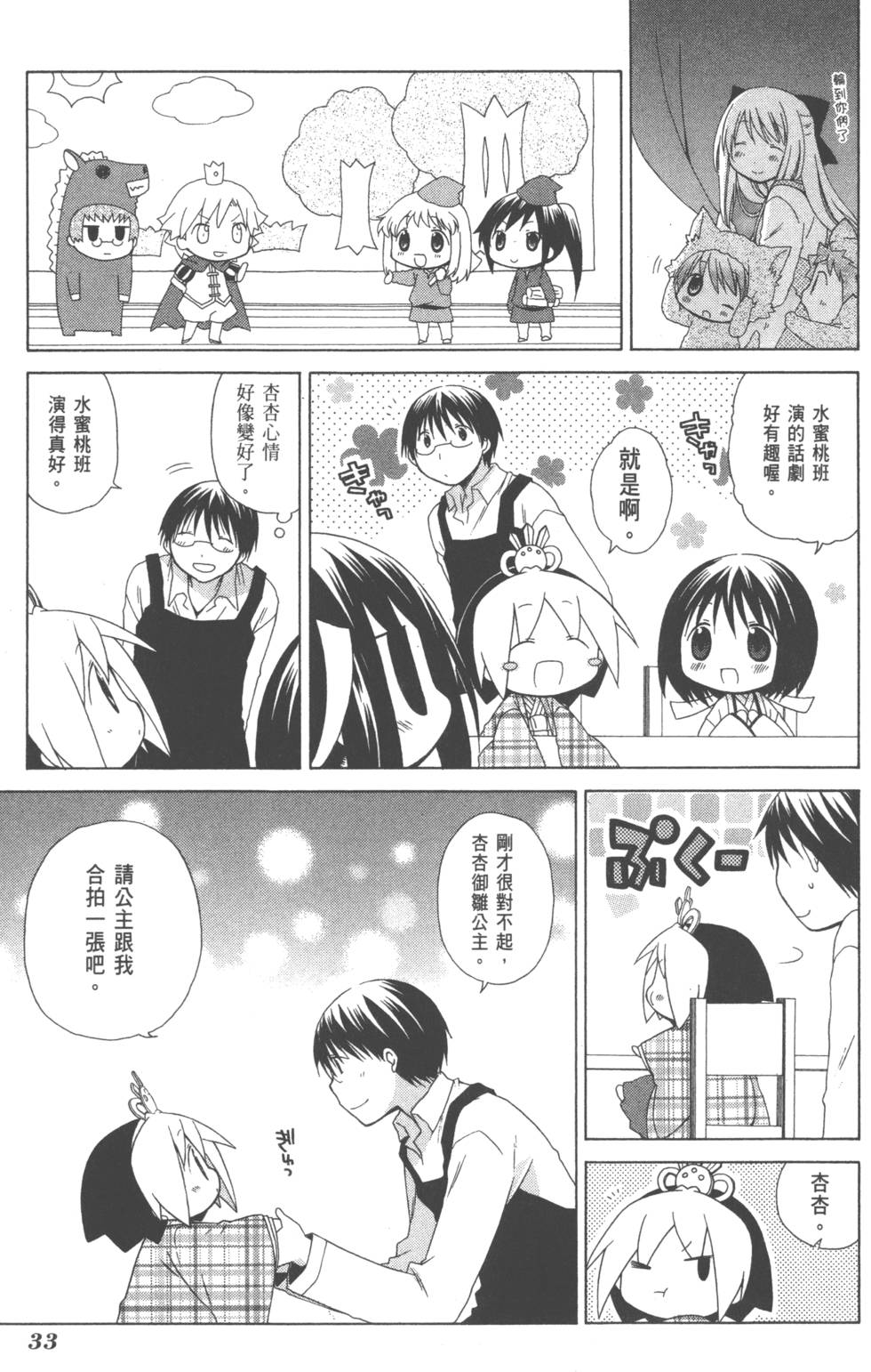 第33页