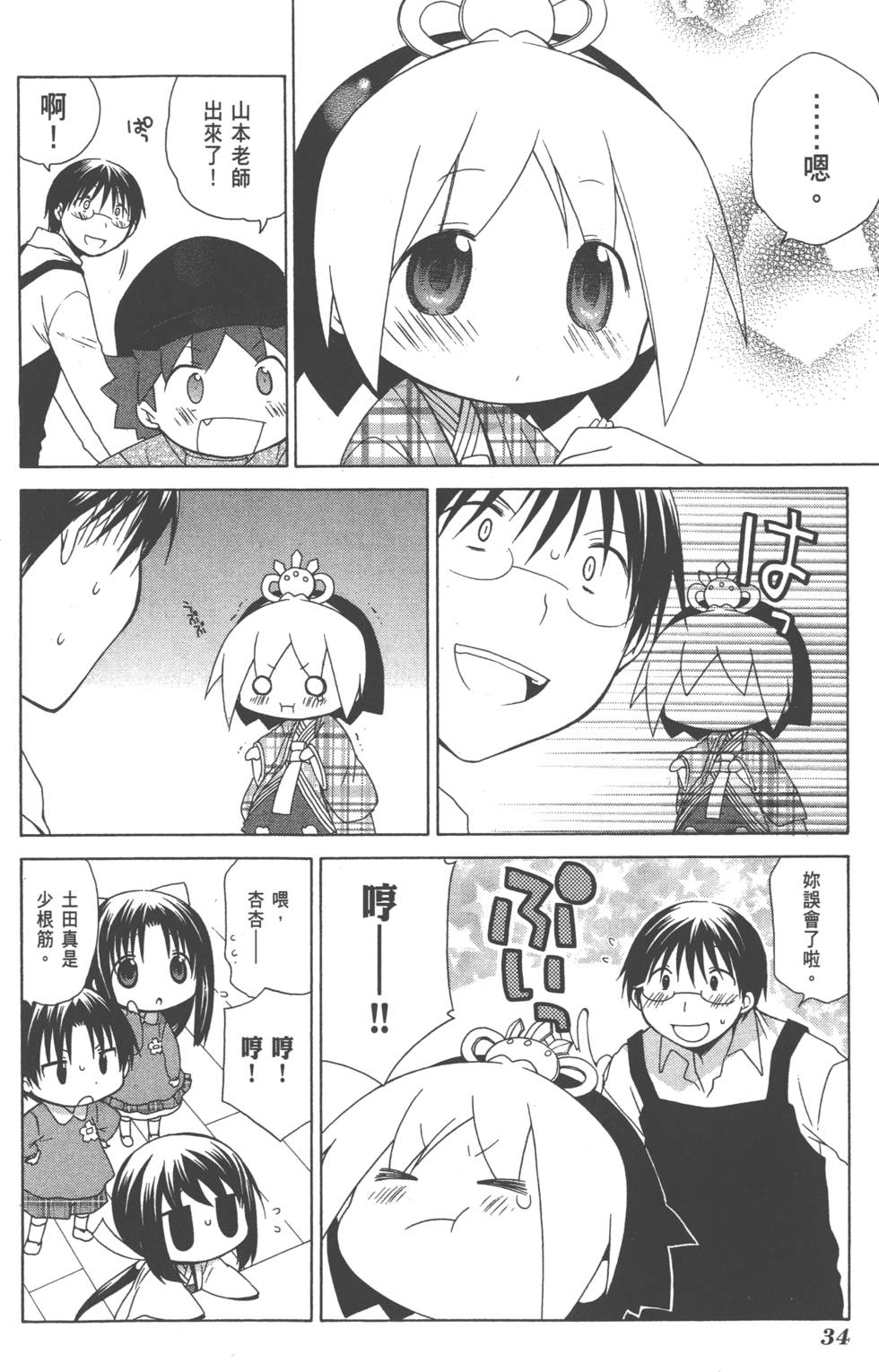 第34页