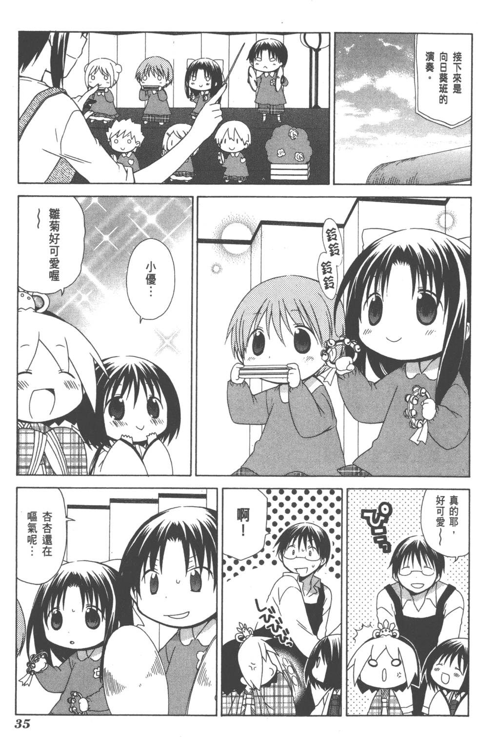 第35页
