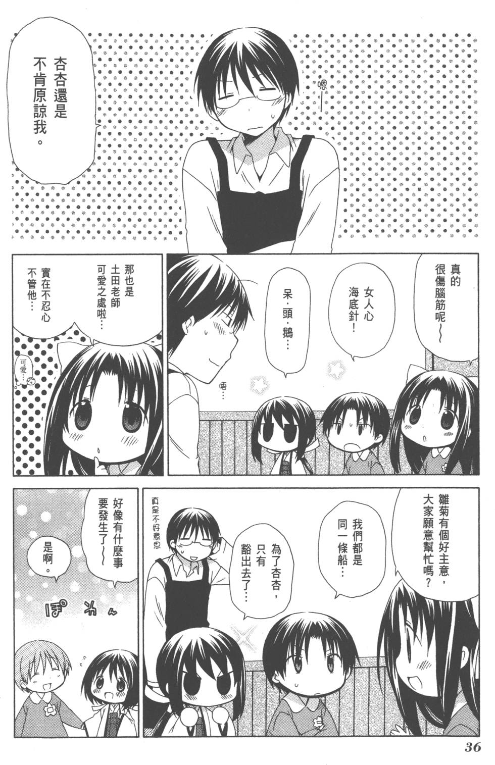 第36页