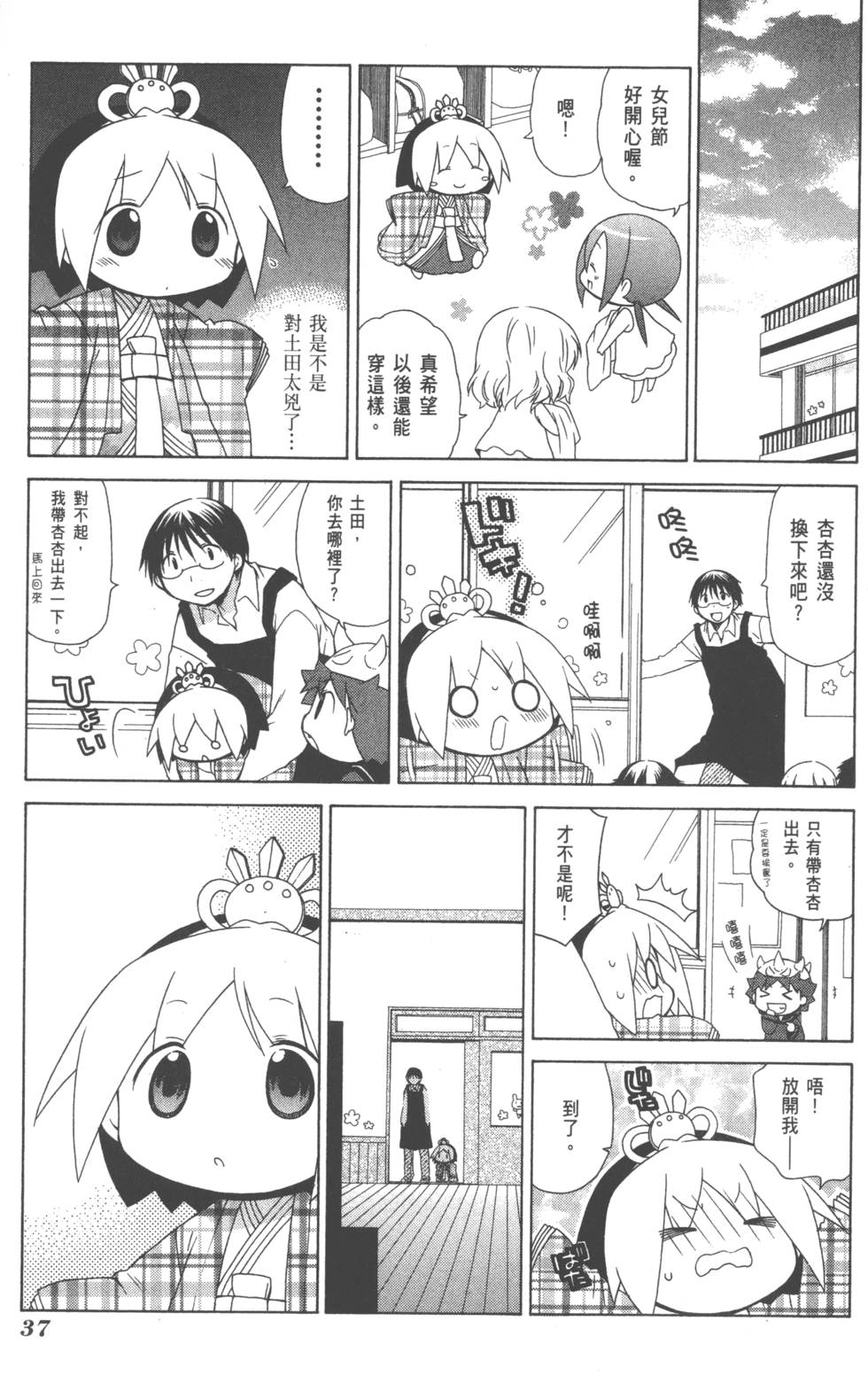 第37页