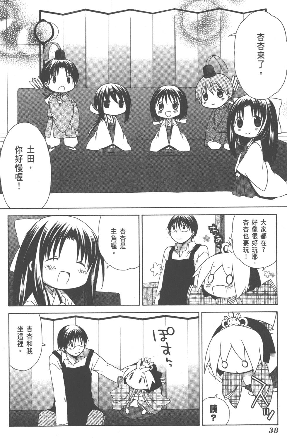 第38页