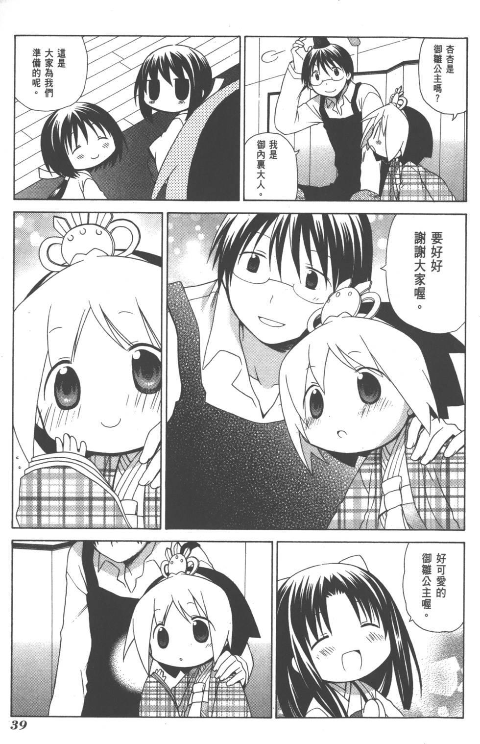 第39页