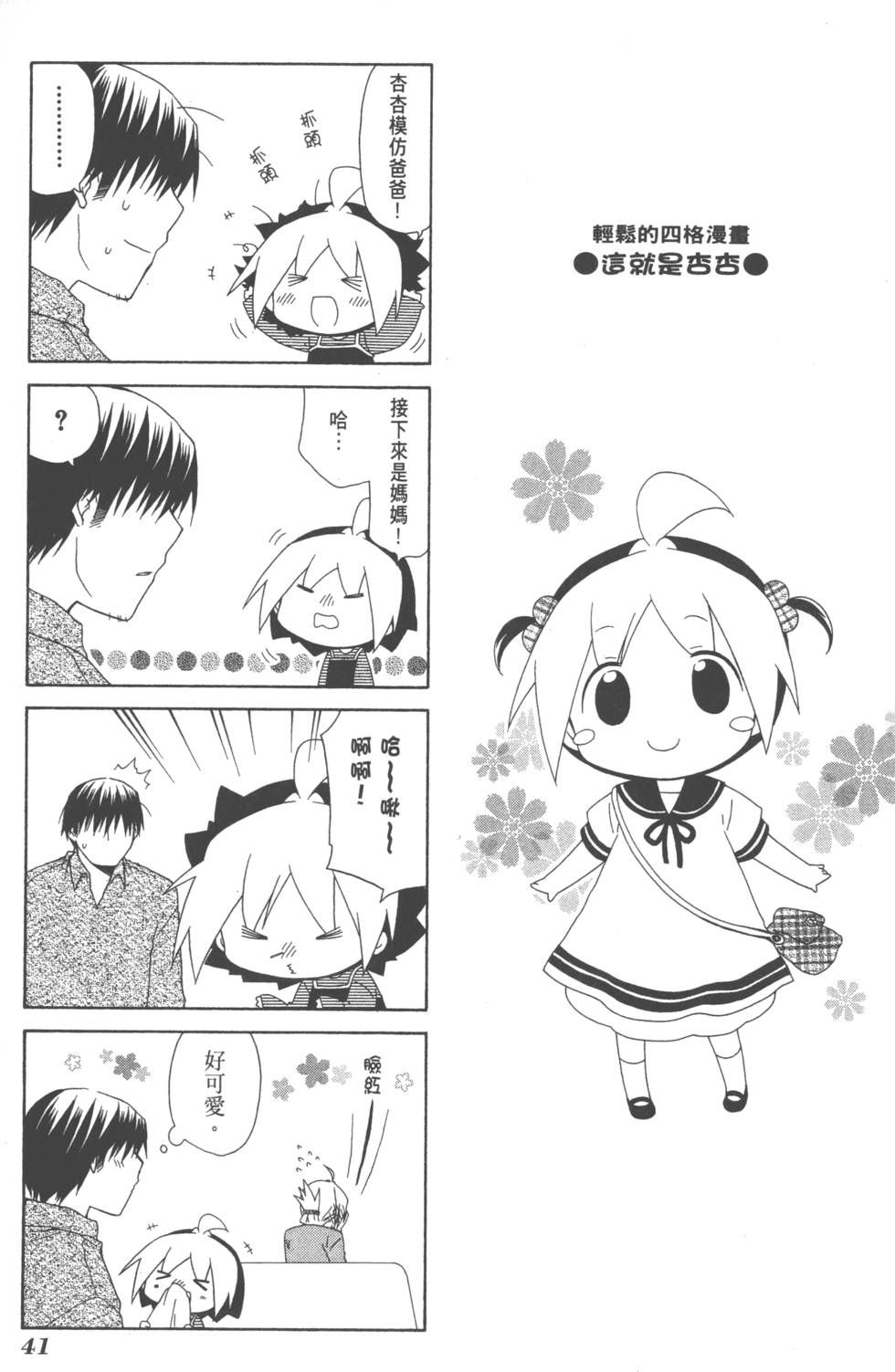 第41页