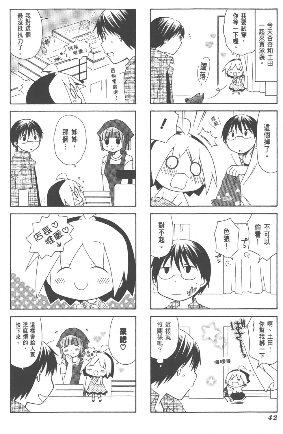 第42页