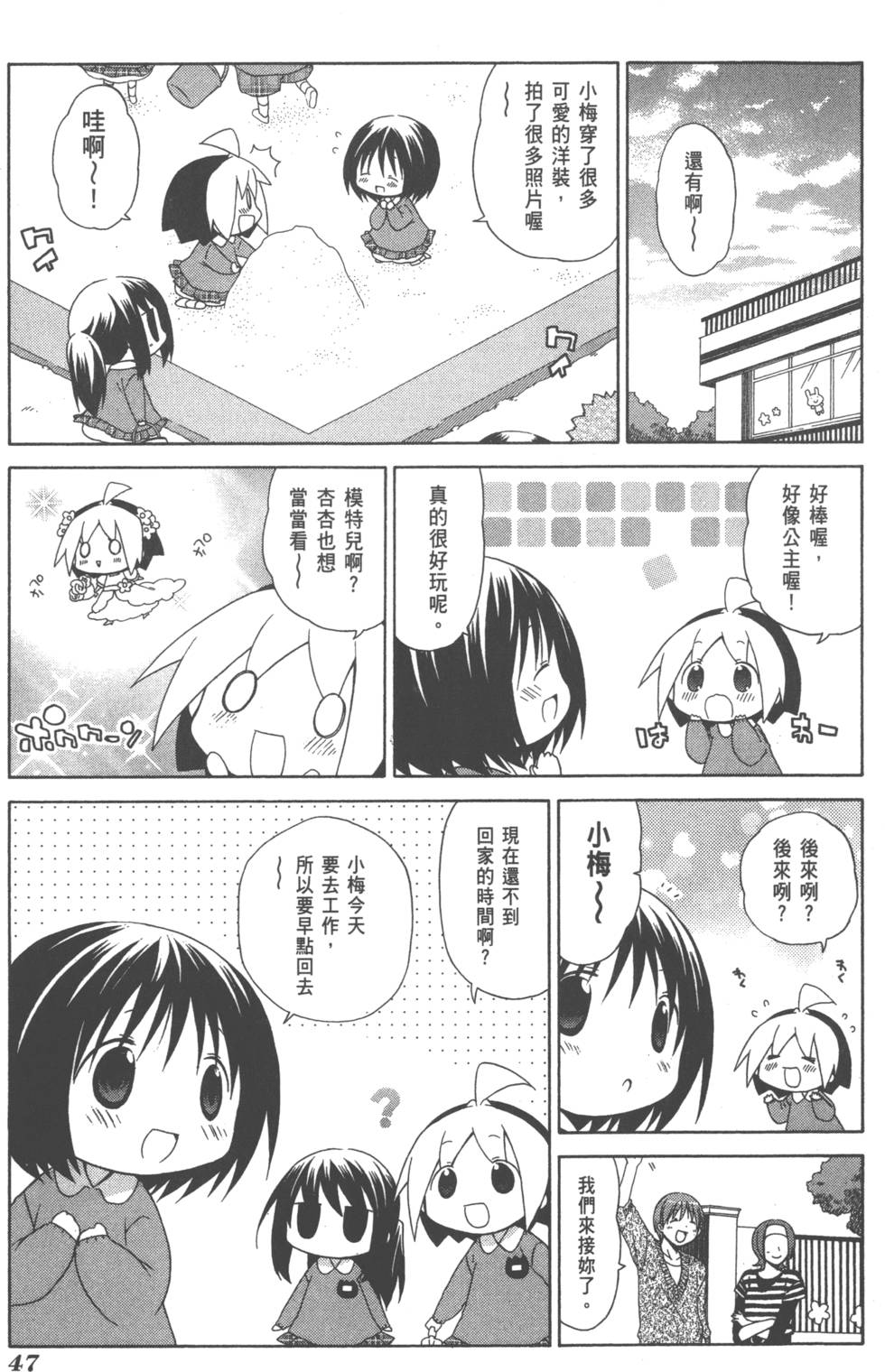 第47页
