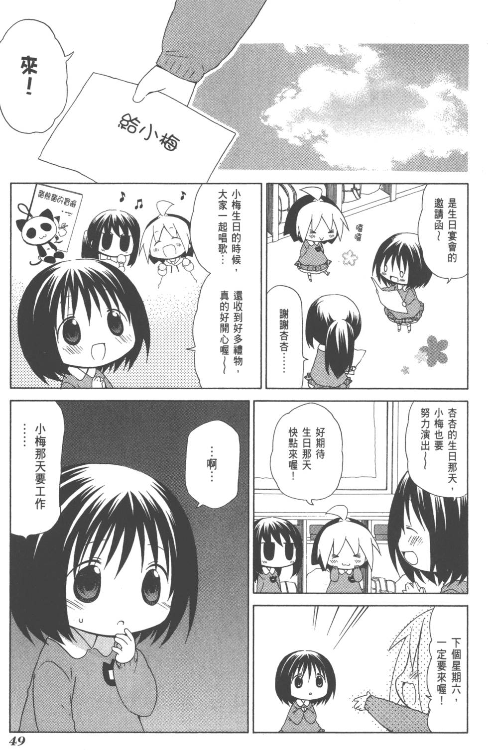 第49页