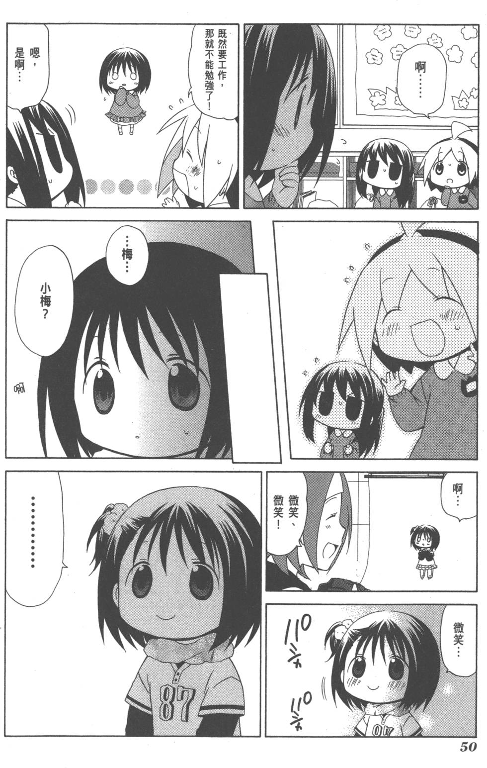 第50页