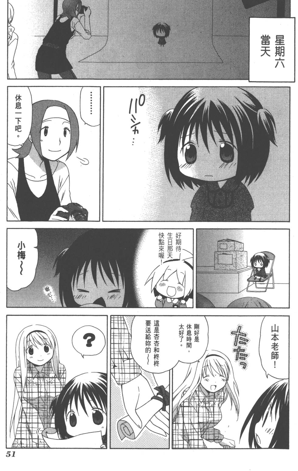 第51页