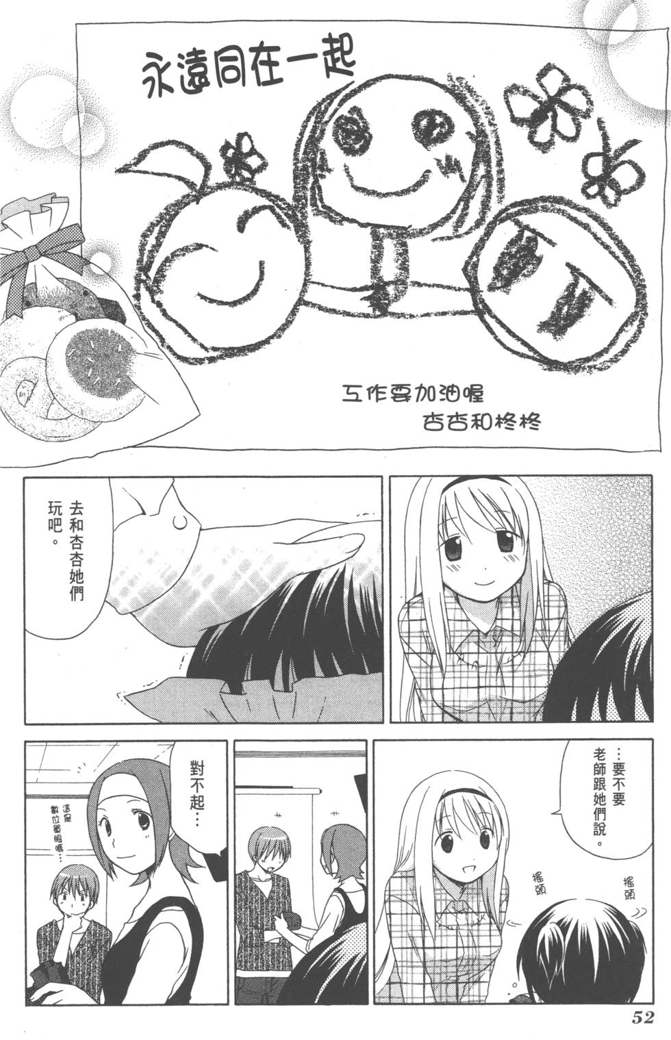 第52页