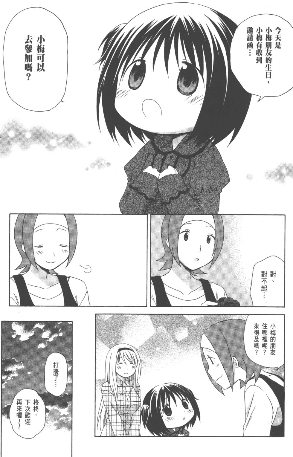 第53页